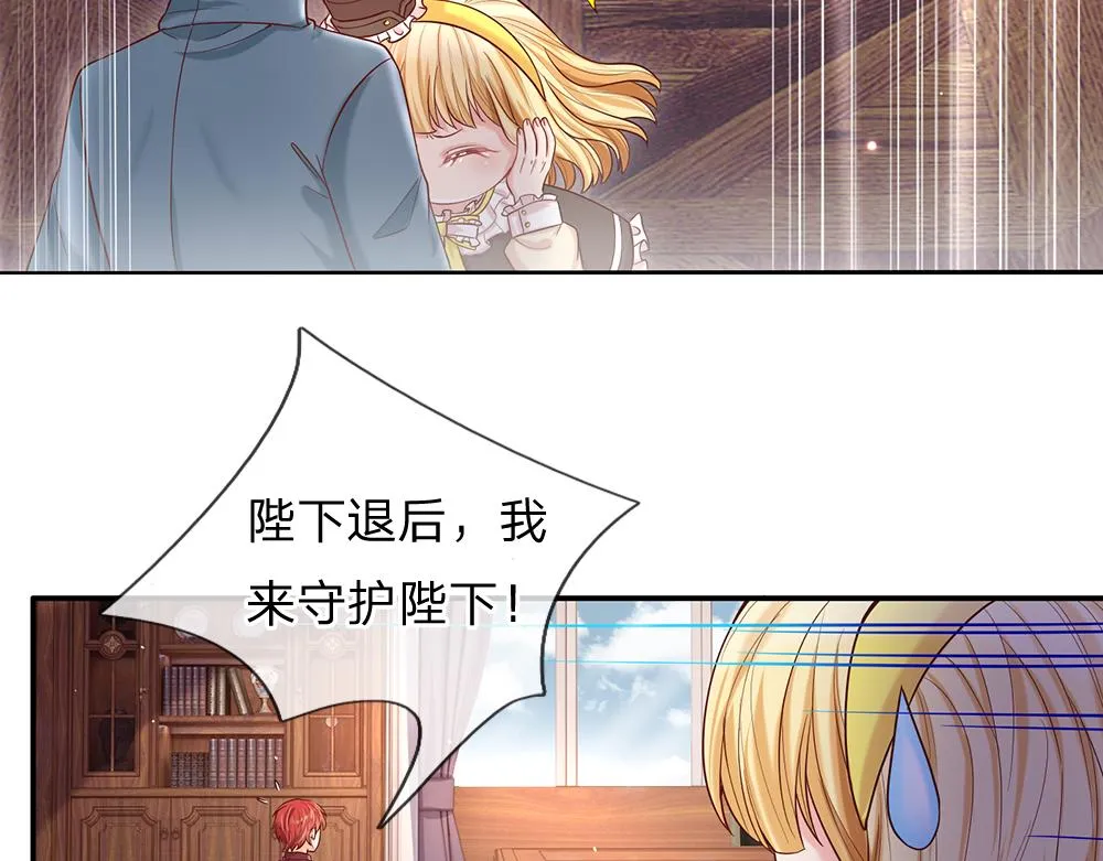 第38话 拦住她 第20页