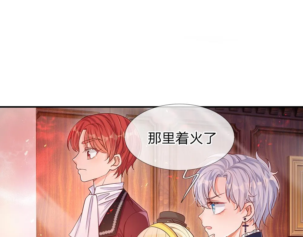 第38话 拦住她 第24页