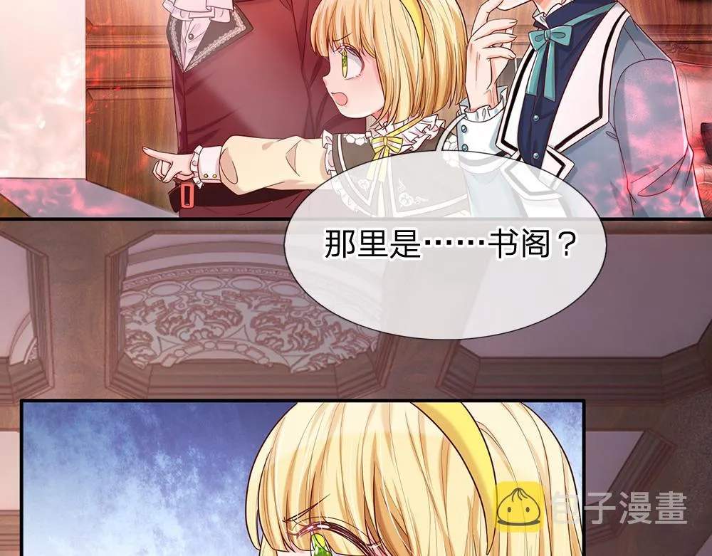 第38话 拦住她 第25页