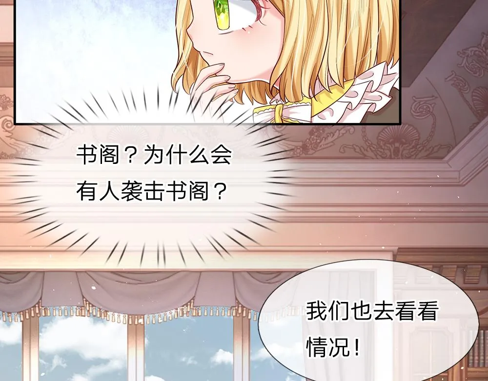 第38话 拦住她 第26页