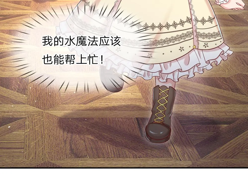 第38话 拦住她 第28页