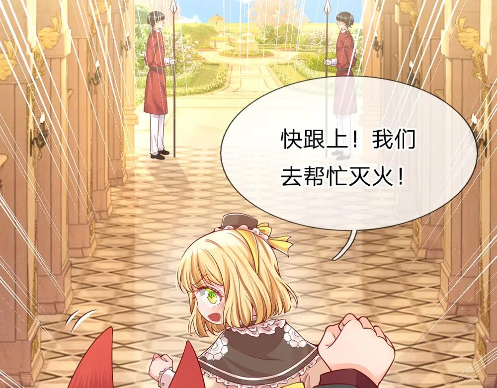 第38话 拦住她 第32页