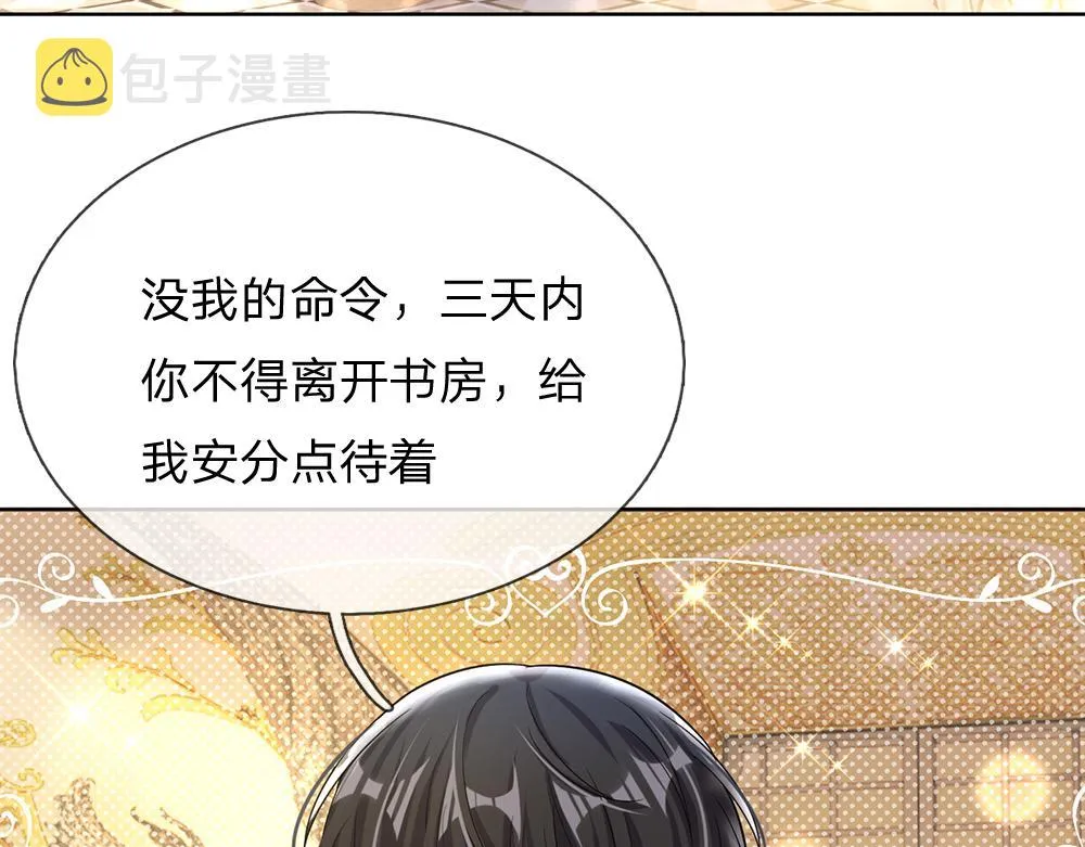第38话 拦住她 第45页
