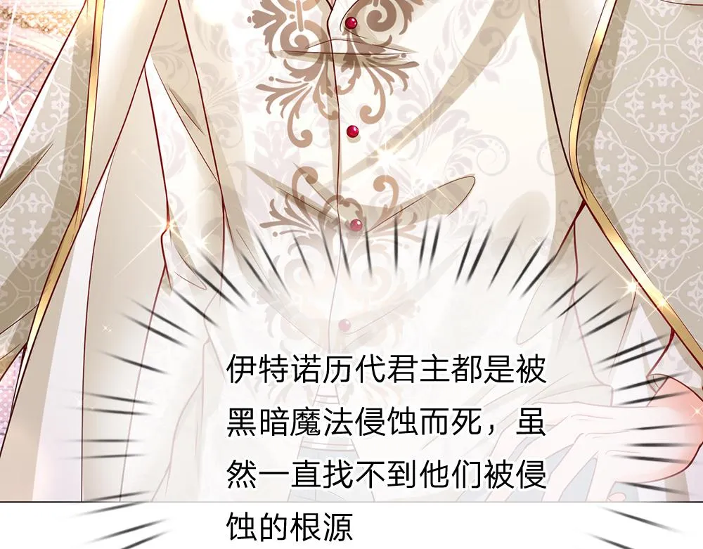 第38话 拦住她 第47页