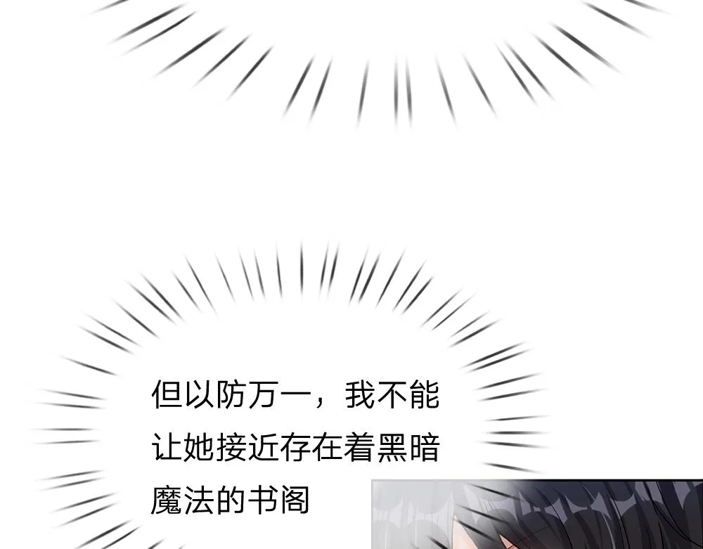 第38话 拦住她 第48页