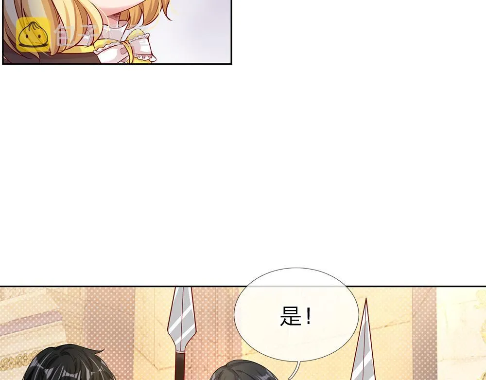 第38话 拦住她 第50页
