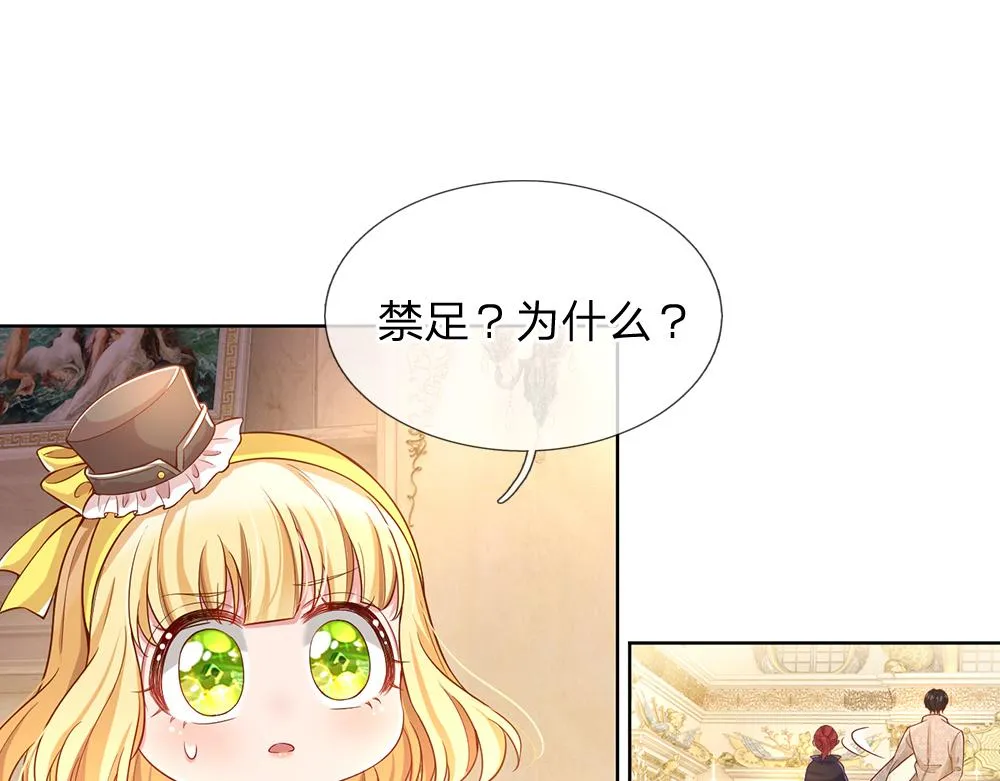第38话 拦住她 第53页