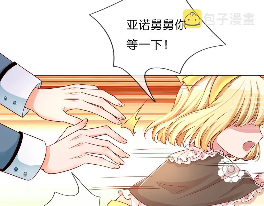 第38话 拦住她 第55页