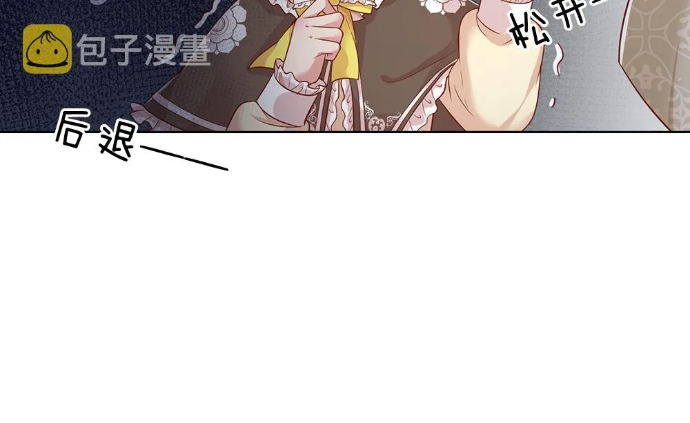 第38话 拦住她 第63页