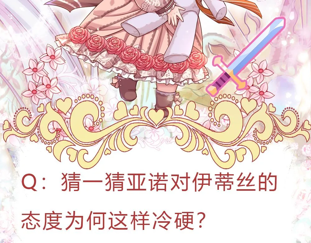 第38话 拦住她 第67页