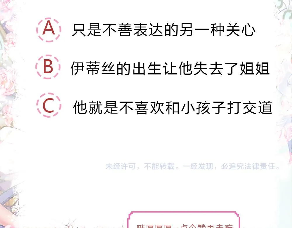 第38话 拦住她 第68页