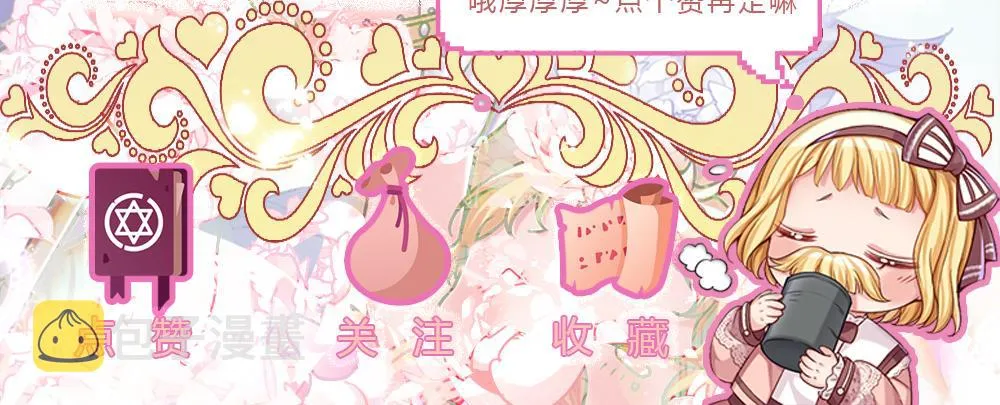 第38话 拦住她 第69页