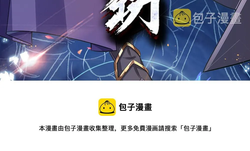 第38话 拦住她 第75页