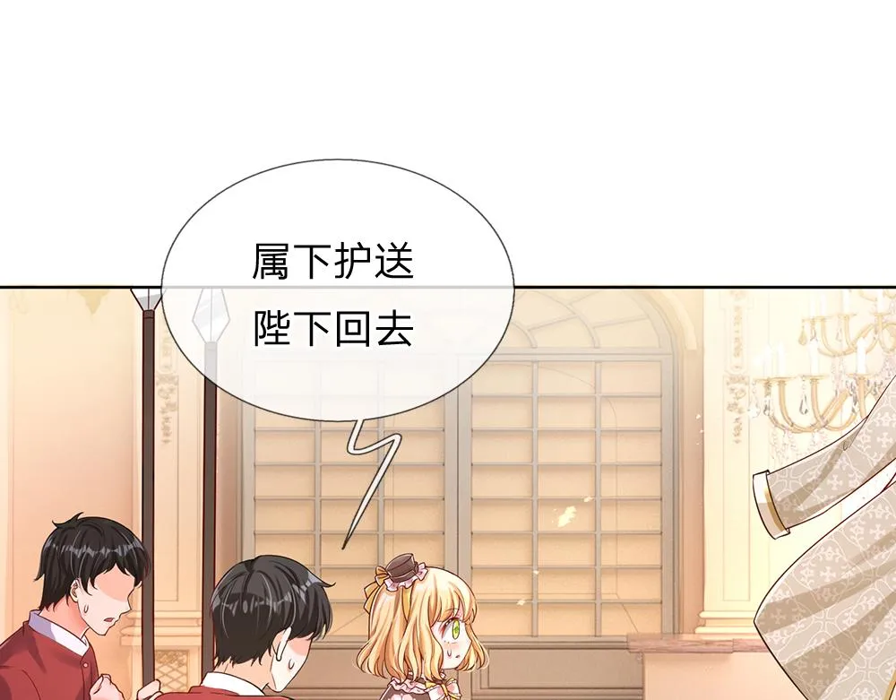 第39话 刺客潜入 第4页