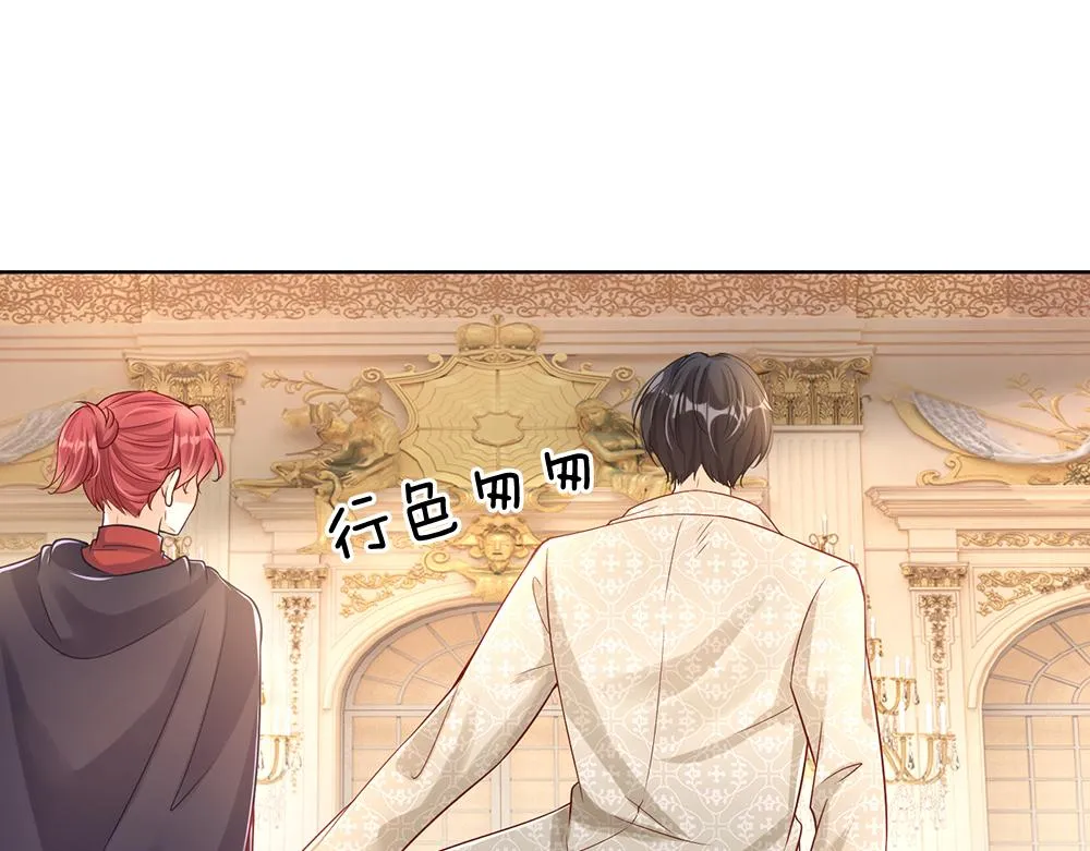 第39话 刺客潜入 第6页