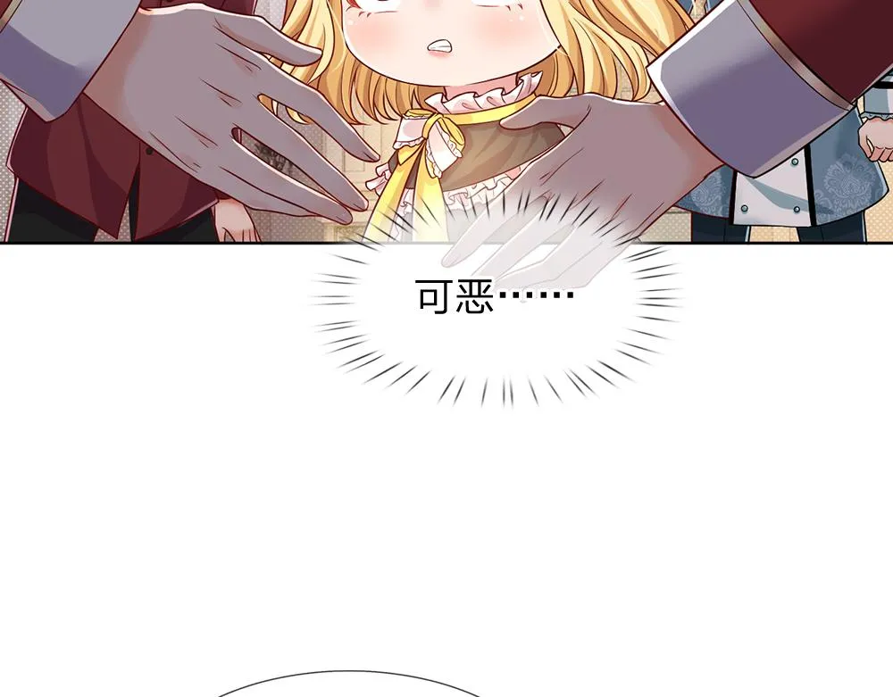 第39话 刺客潜入 第8页