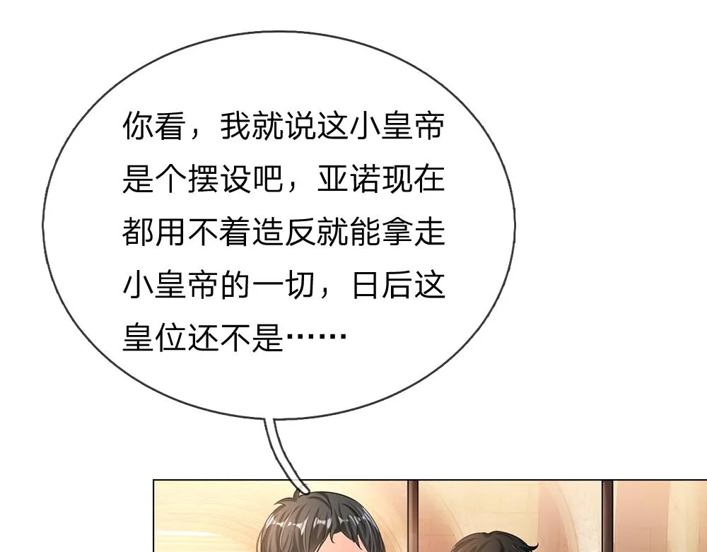 第39话 刺客潜入 第10页