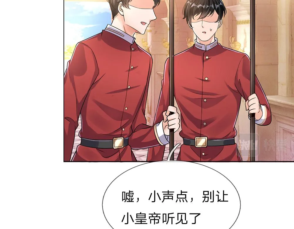 第39话 刺客潜入 第11页