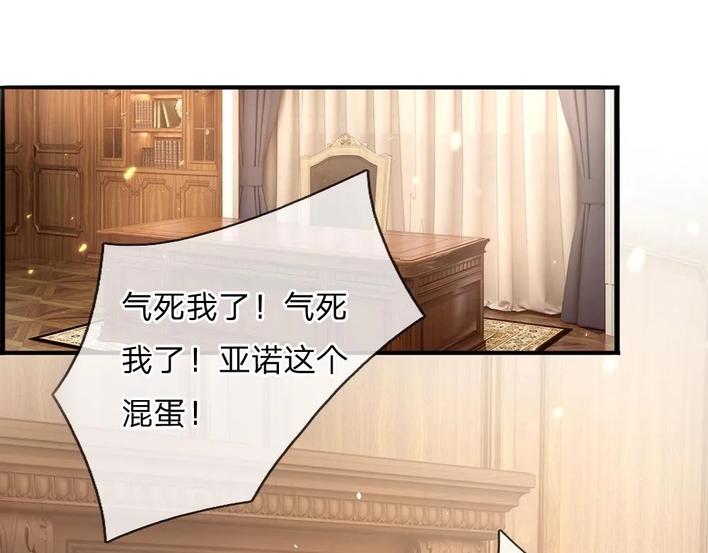 第39话 刺客潜入 第14页