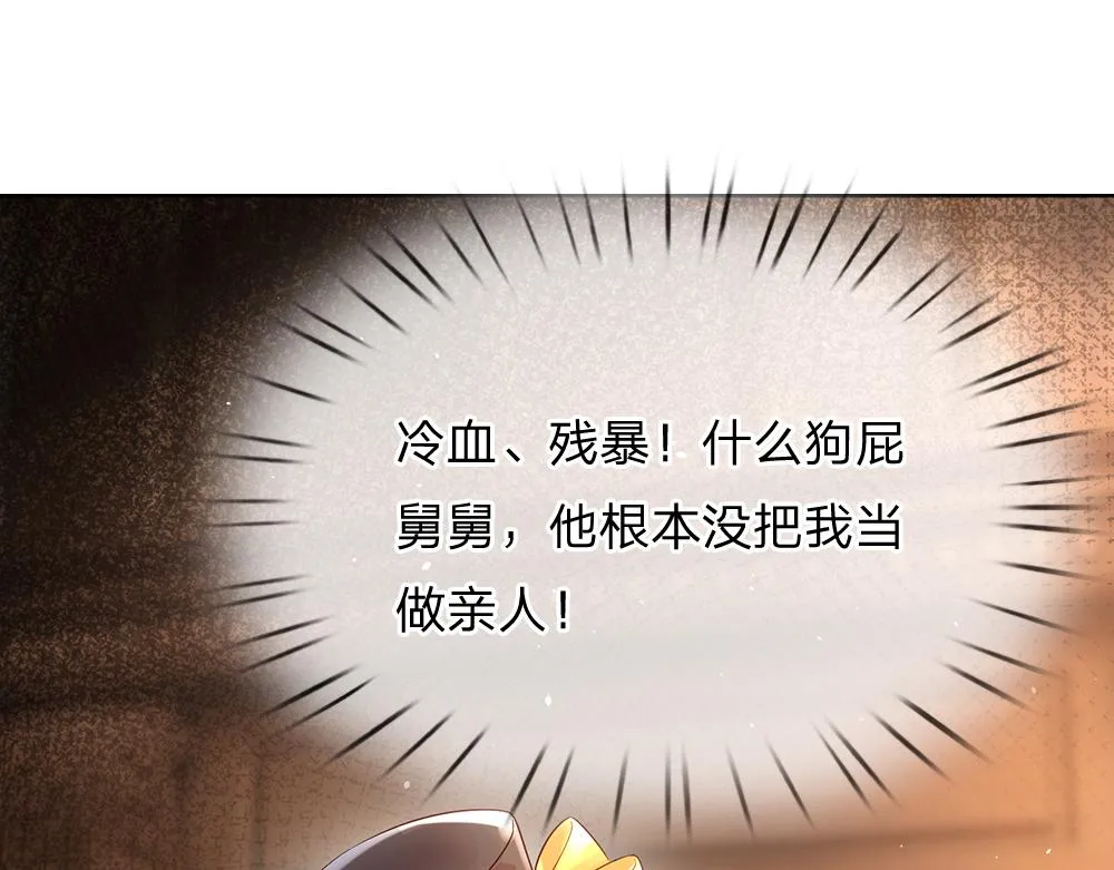 第39话 刺客潜入 第17页
