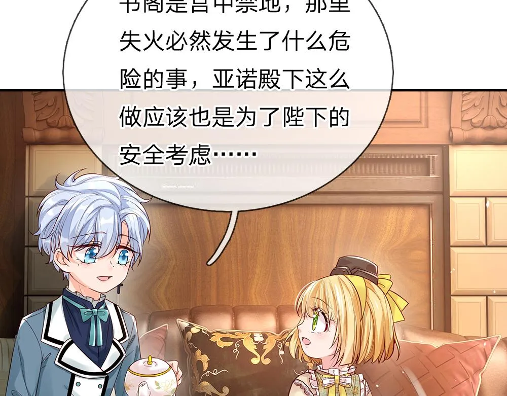 第39话 刺客潜入 第20页