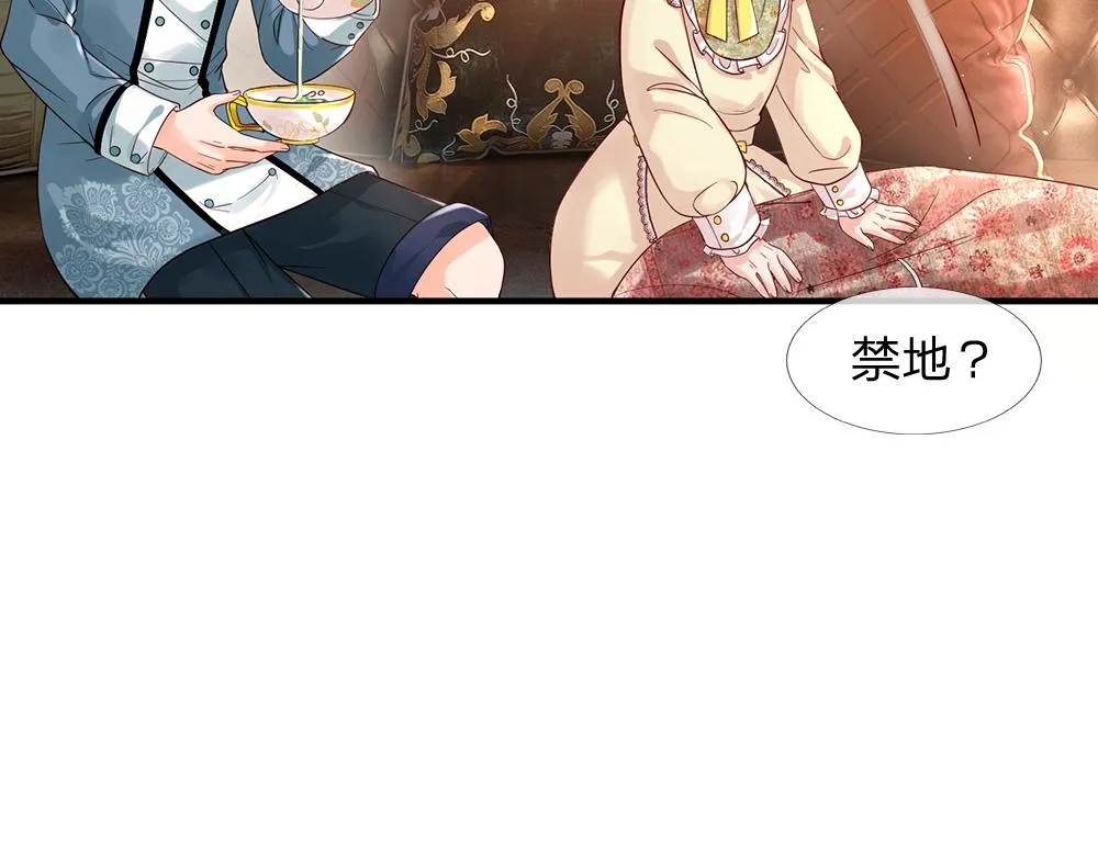 第39话 刺客潜入 第21页