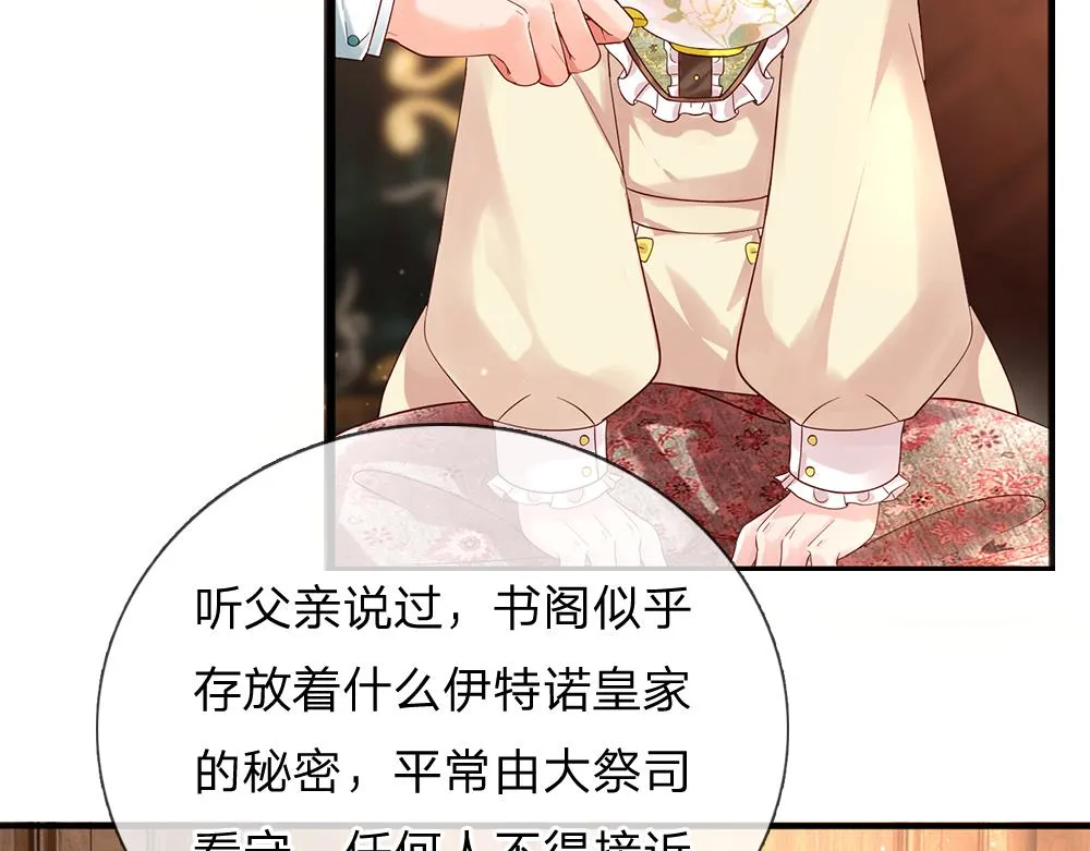 第39话 刺客潜入 第23页