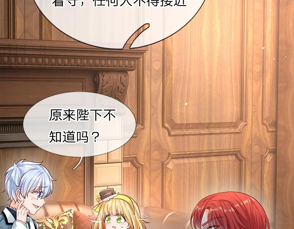 第39话 刺客潜入 第24页
