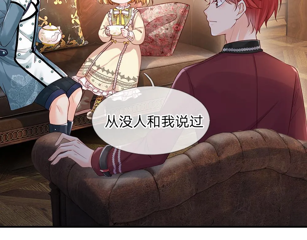 第39话 刺客潜入 第25页