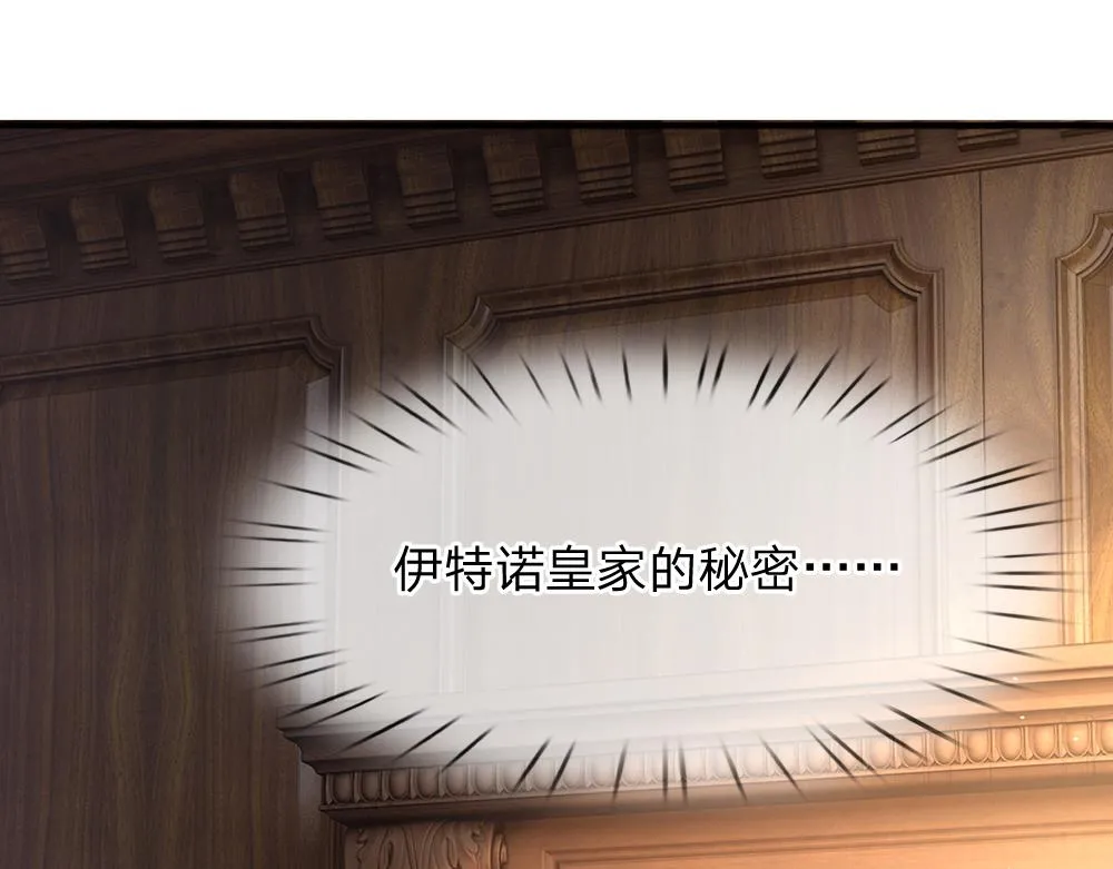 第39话 刺客潜入 第27页