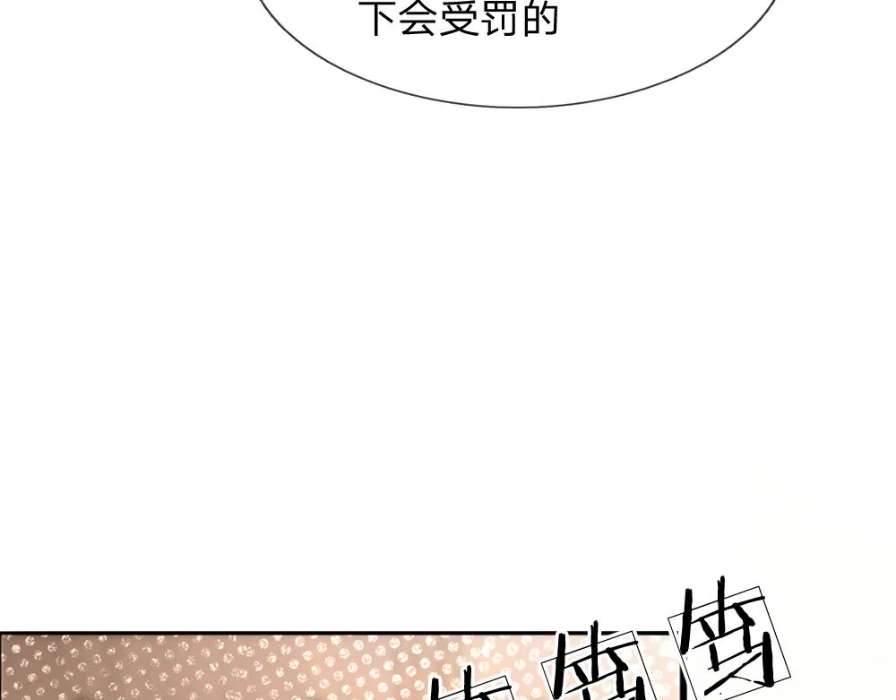 第39话 刺客潜入 第31页