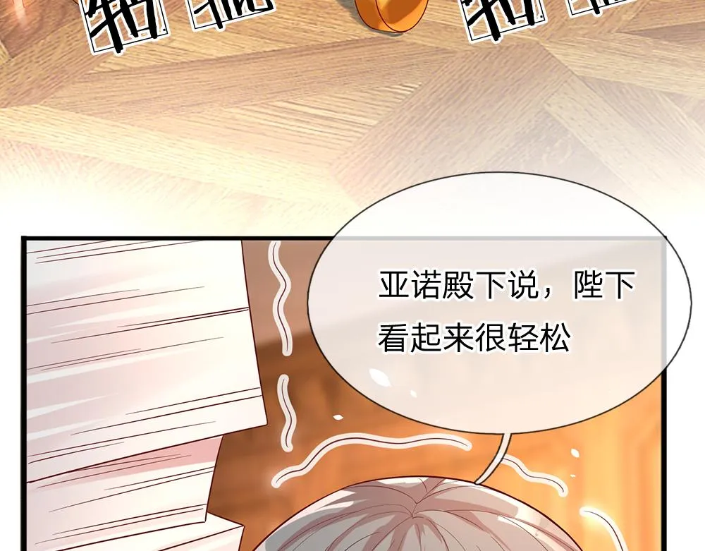第39话 刺客潜入 第37页