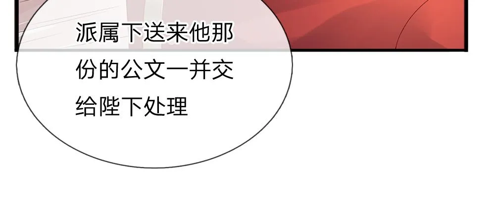 第39话 刺客潜入 第39页