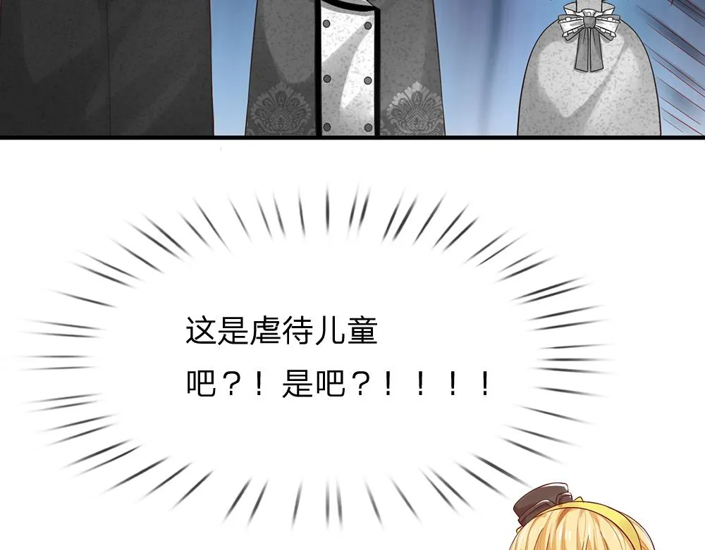 第39话 刺客潜入 第42页
