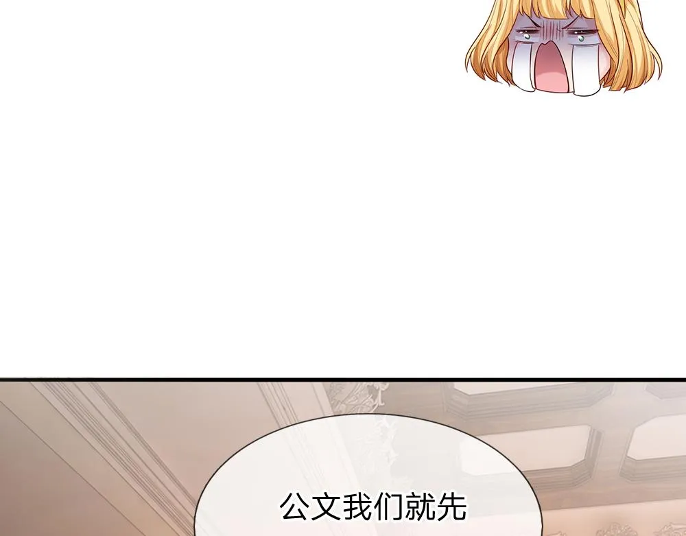 第39话 刺客潜入 第43页