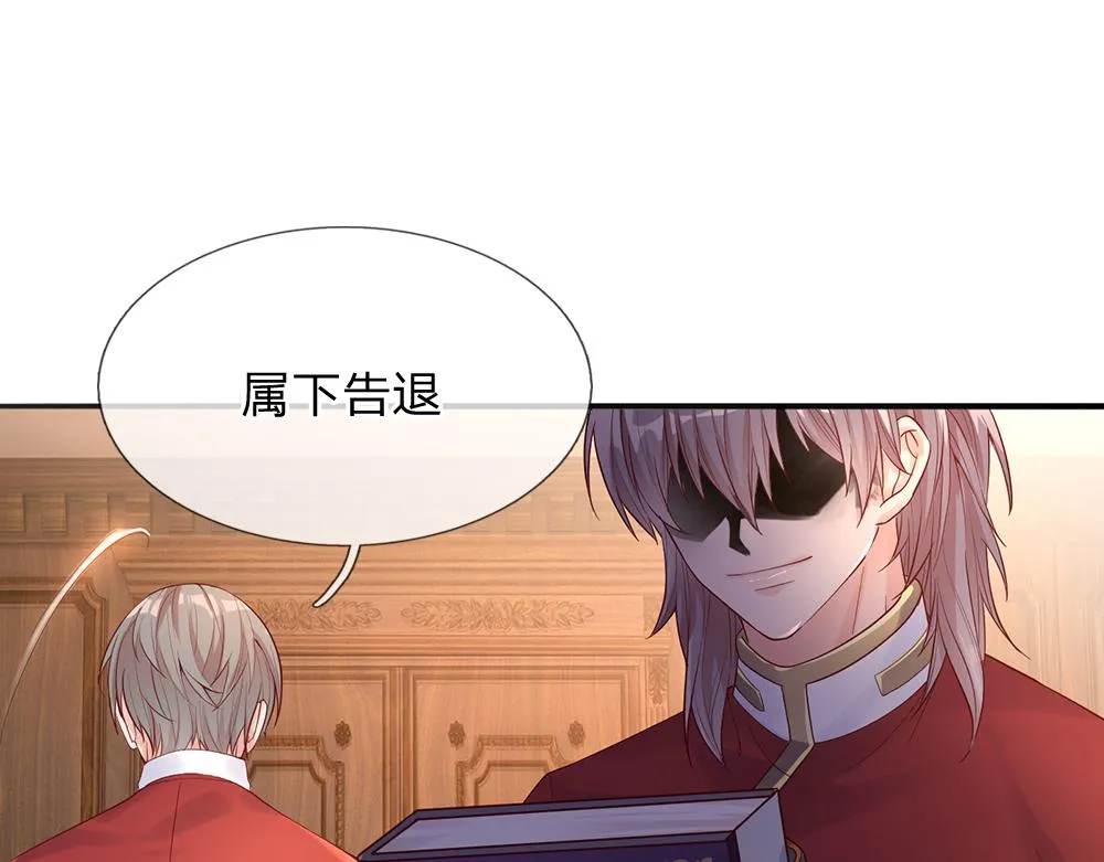 第39话 刺客潜入 第46页