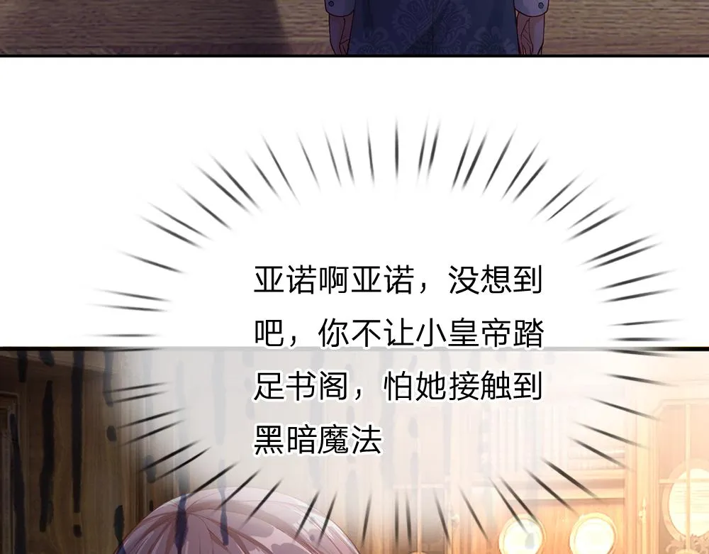 第39话 刺客潜入 第51页