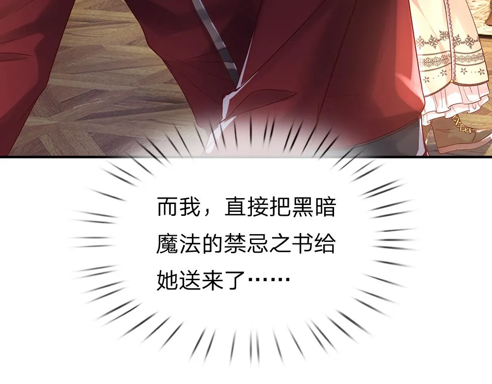 第39话 刺客潜入 第53页