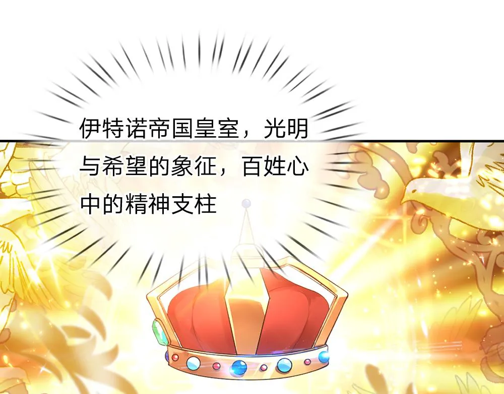 第39话 刺客潜入 第55页