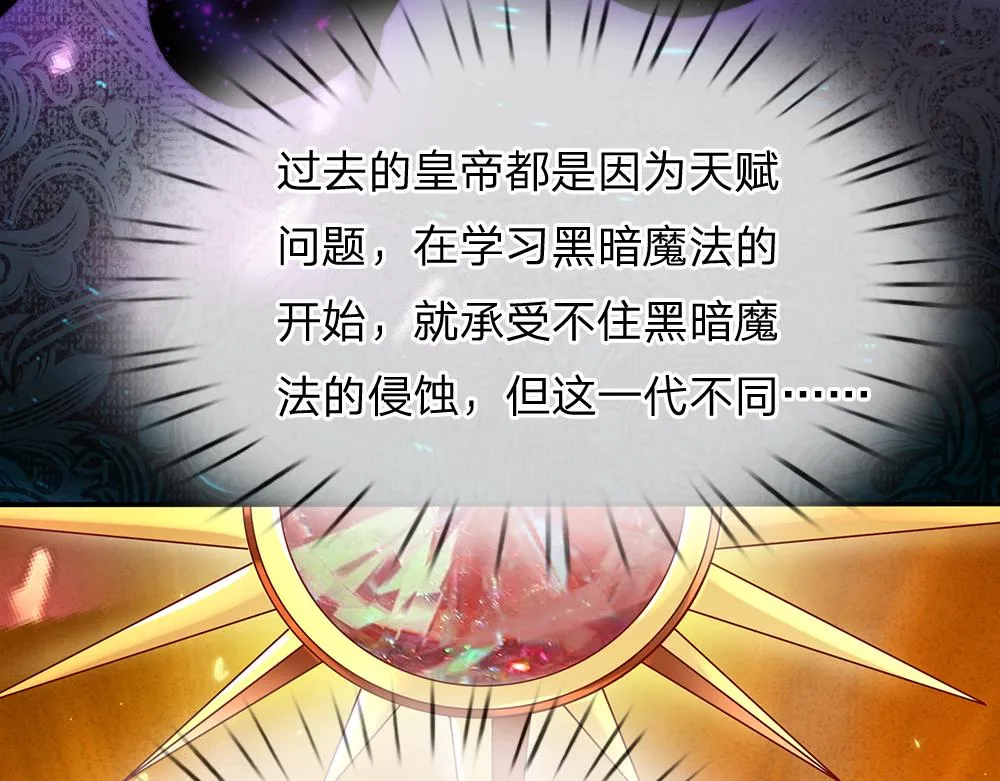 第39话 刺客潜入 第60页