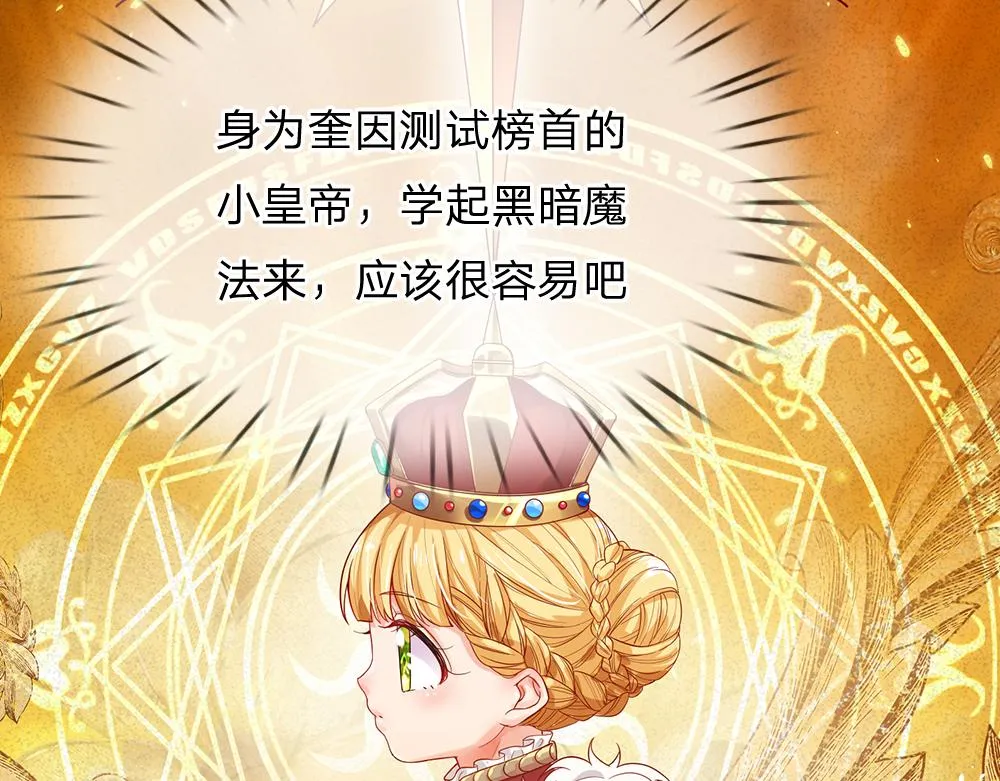 第39话 刺客潜入 第61页