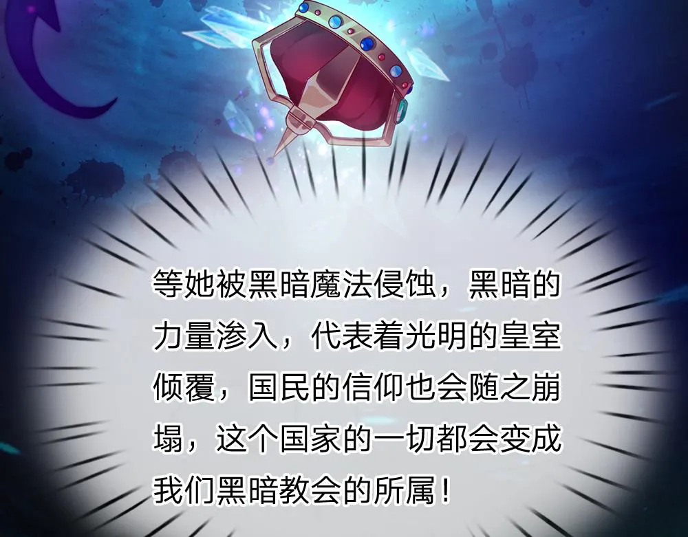 第39话 刺客潜入 第64页