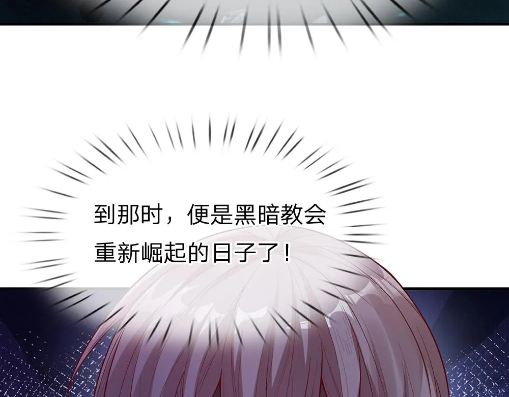 第39话 刺客潜入 第65页