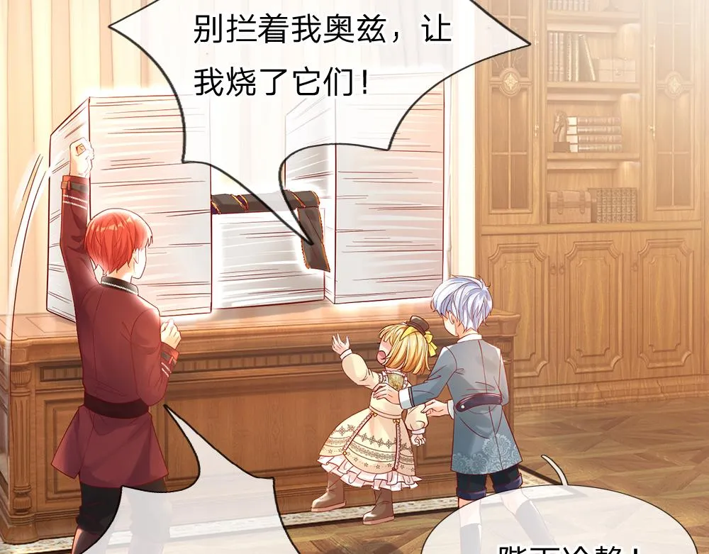 第39话 刺客潜入 第68页