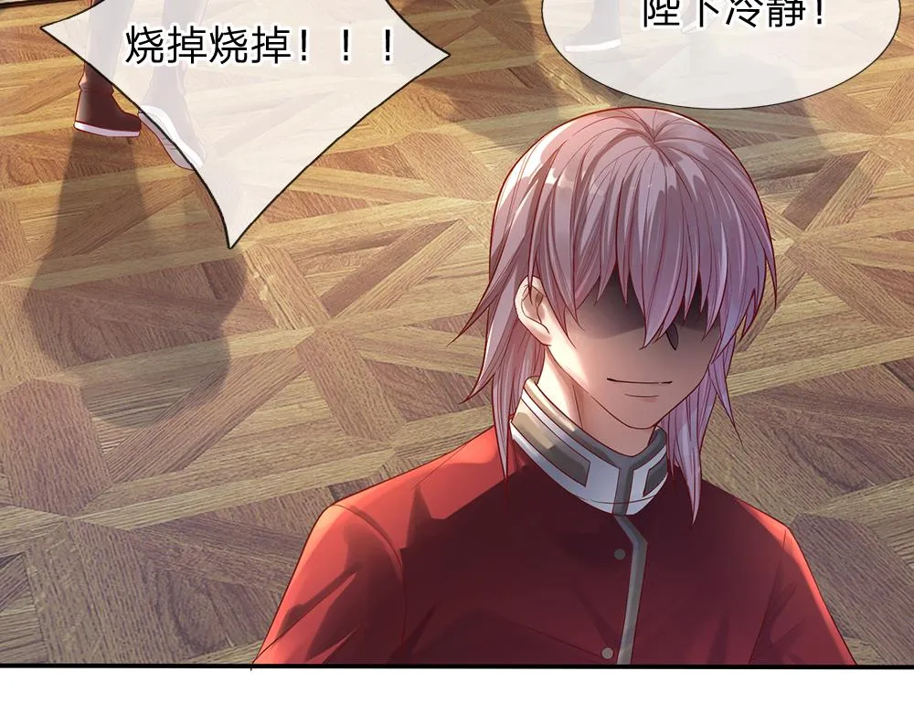 第39话 刺客潜入 第69页