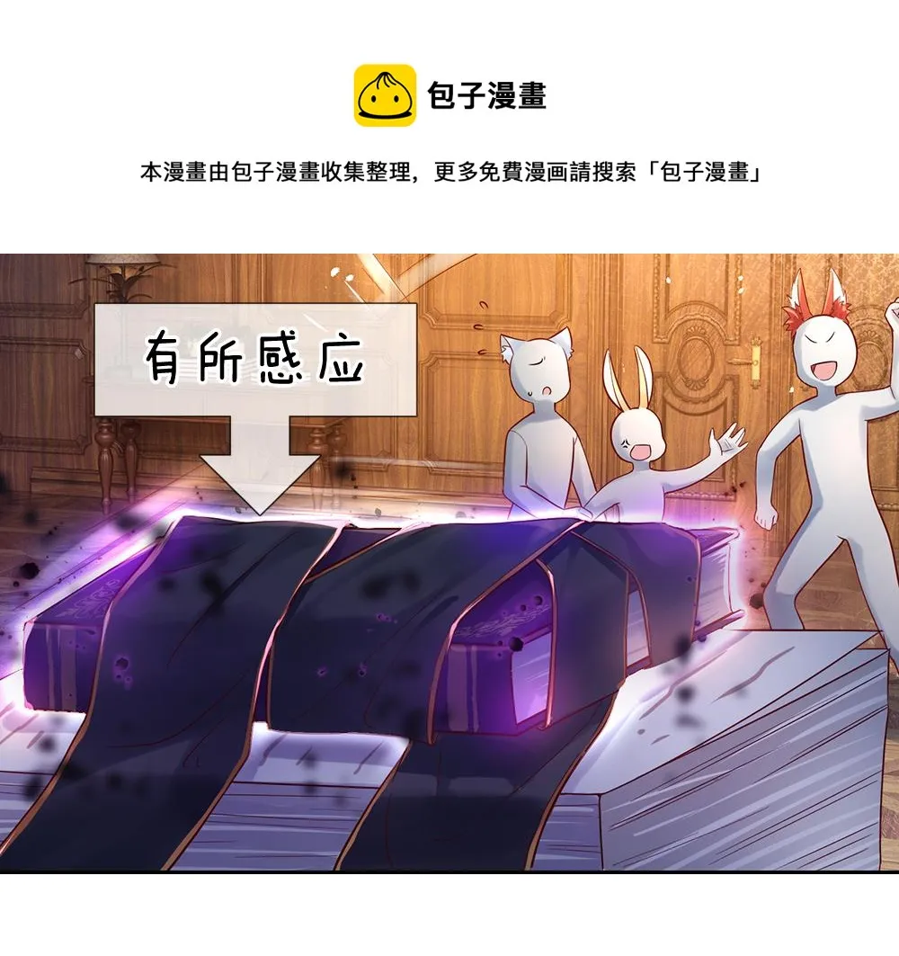 第39话 刺客潜入 第71页