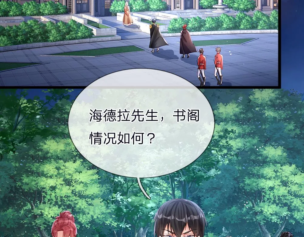 第40话 深渊之书 第5页