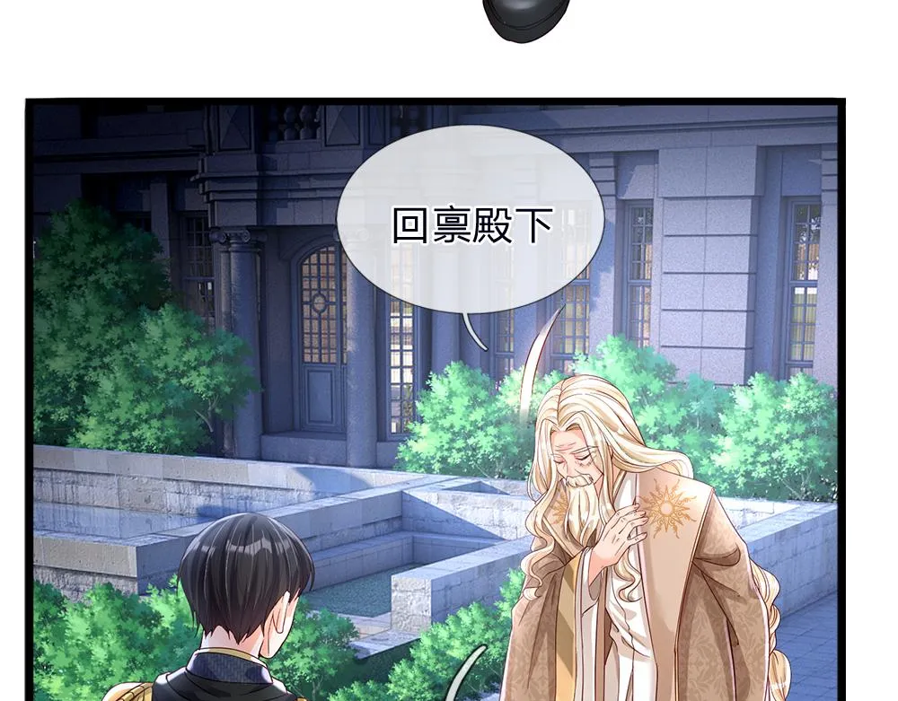 第40话 深渊之书 第8页