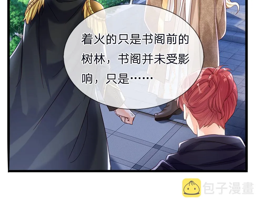 第40话 深渊之书 第9页