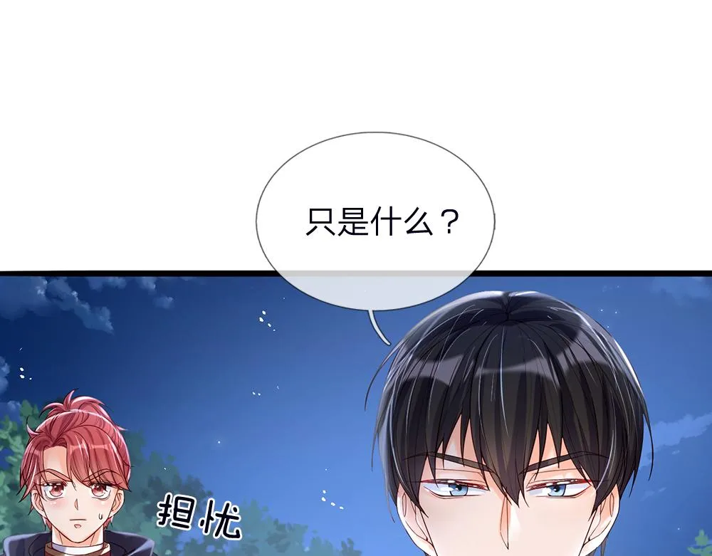 第40话 深渊之书 第10页